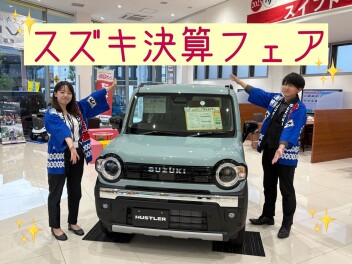 お盆前ラストチャンス！決算大好評開催中です！